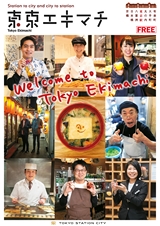 Tokyo Ekimachi vol.16