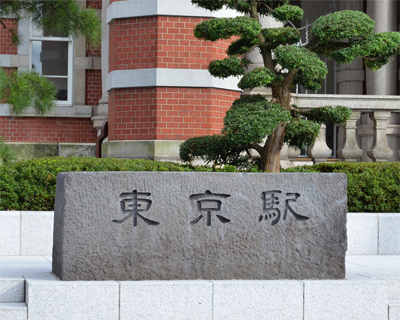 東京駅の石碑
