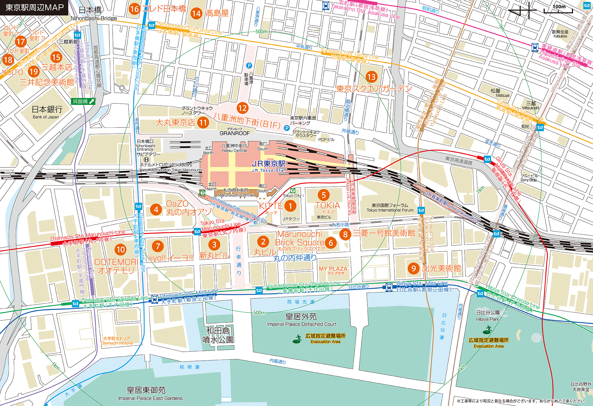 東京駅周辺MAP