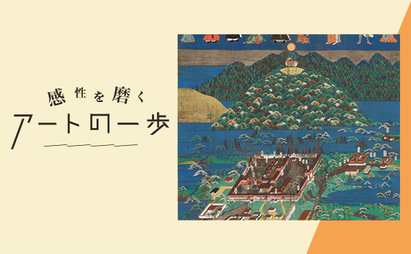 感性を磨く アートの一歩<br>「春日宮曼荼羅」静嘉堂文庫美術館
