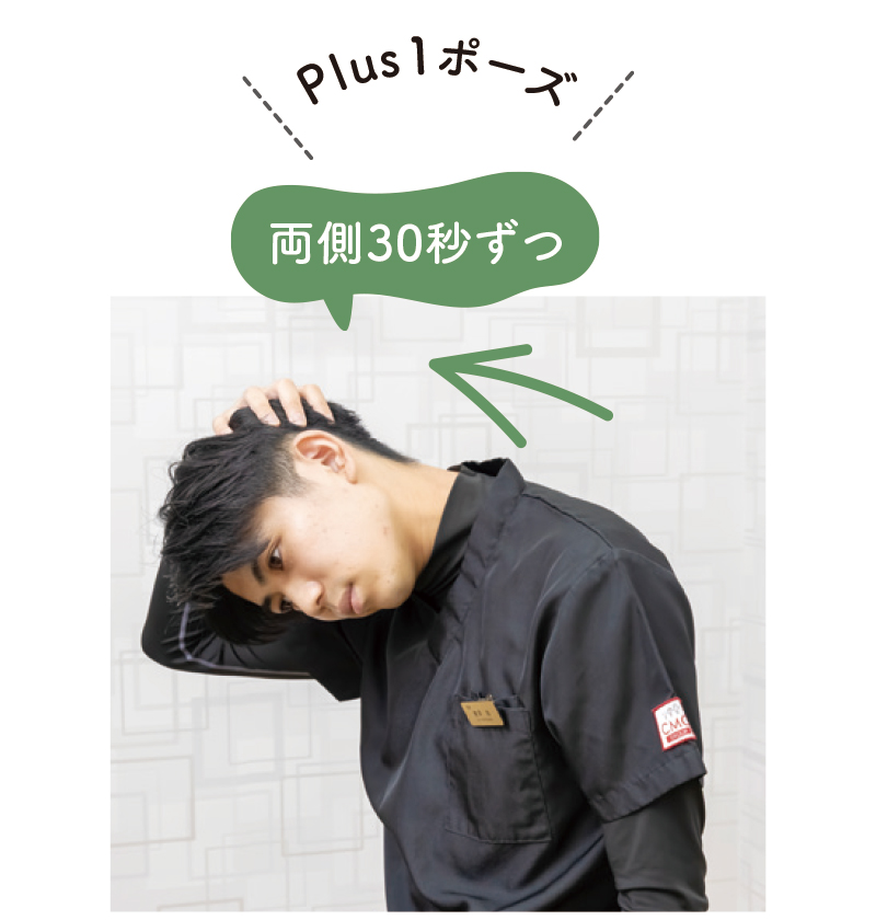 ストレッチイメージ3