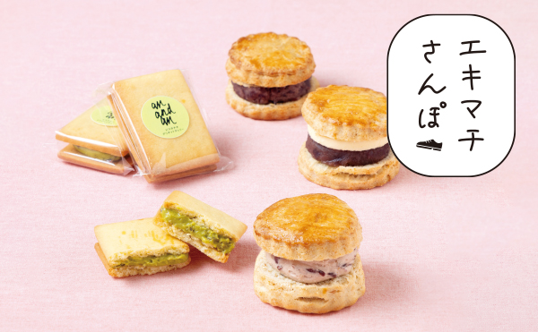 魅惑のあんスイーツ