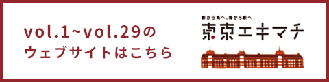 vol.1~vol.29のウェブサイトはこちら