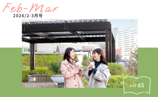 春を探しに
屋上さんぽ