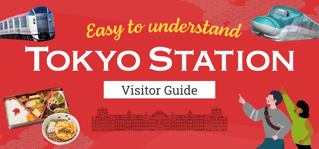 TOKYO STATION Visitor Guide