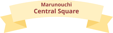 丸の内中央広場のダイアローグのリボンタイトル画像