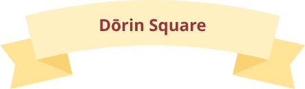 動輪の広場のダイアローグのリボンタイトル画像