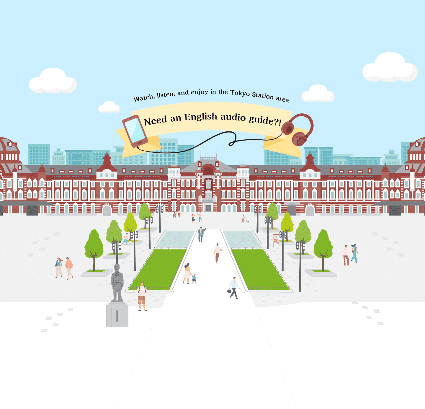 東京駅を見て聴いて楽しむ 音声ガイド