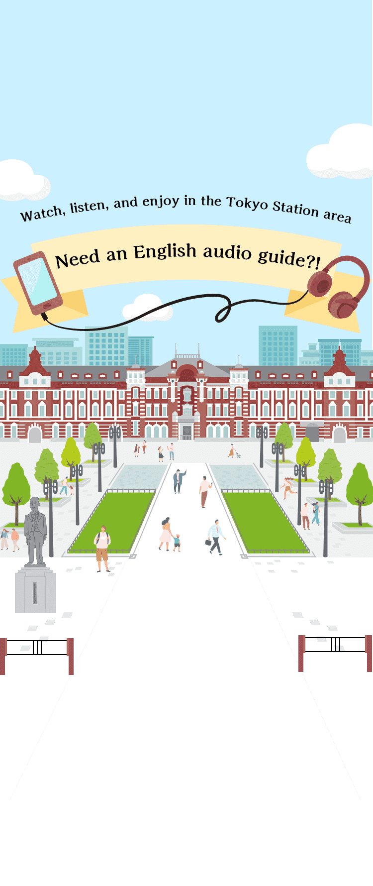 東京駅を見て聴いて楽しむ 音声ガイド(sp)