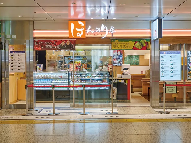 Honnoriya Tokyo Flagship Store (Omusubi Shop)