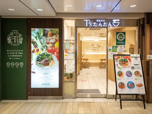 T’s TANTAN, GRANSTA TOKYO