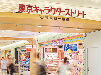 東京キャラクターストリート