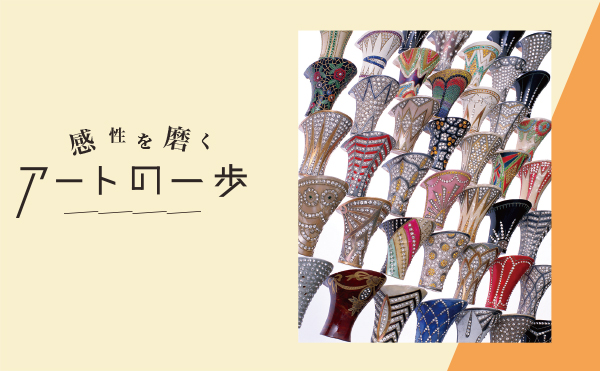 「ヒール」三菱一号館美術館