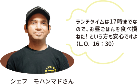 シェフ　モハンマドさん