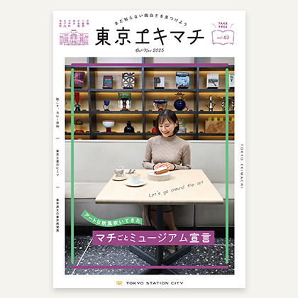 バックナンバー記事1