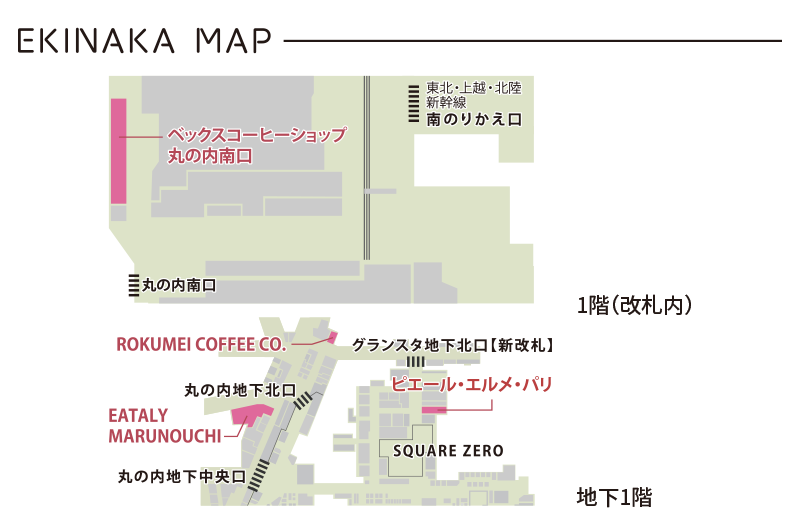 エキナカマップ