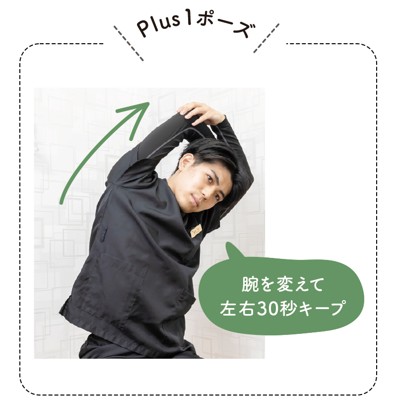 ストレッチイメージ2