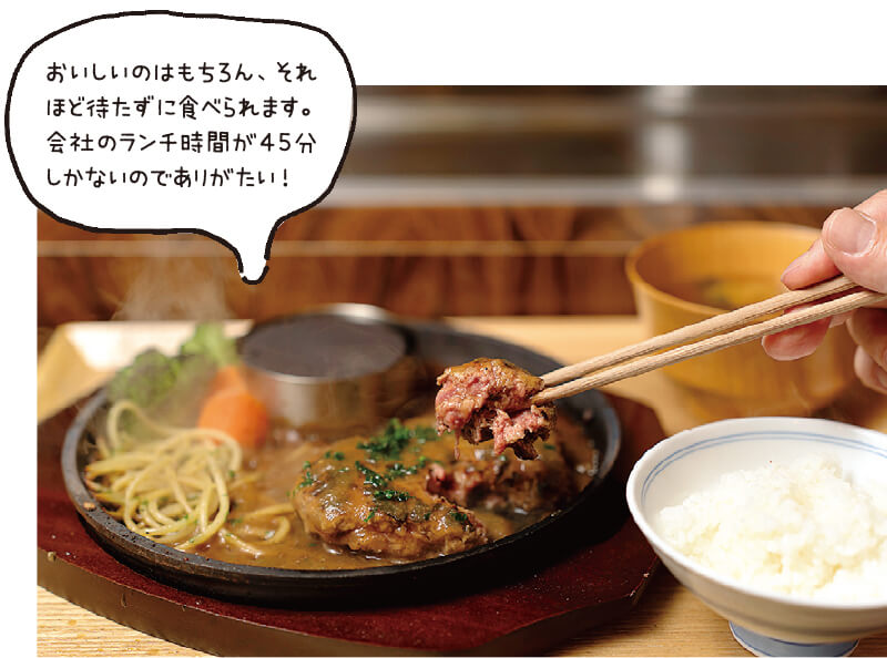 鉄板 五十六 東京駅八重洲店