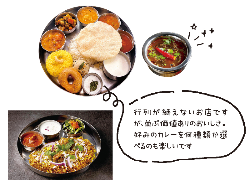 エリックサウス 八重洲店