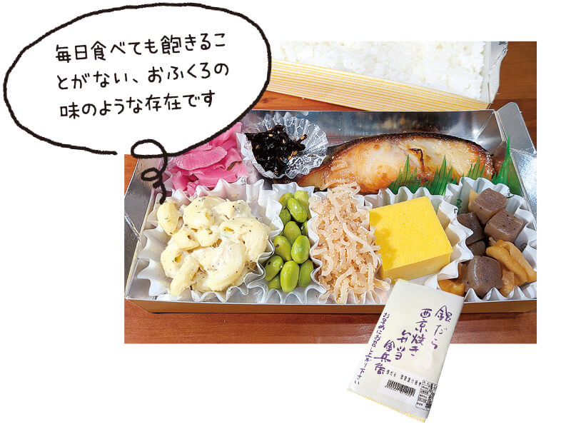 魚屋さんのお弁当 金兵衛