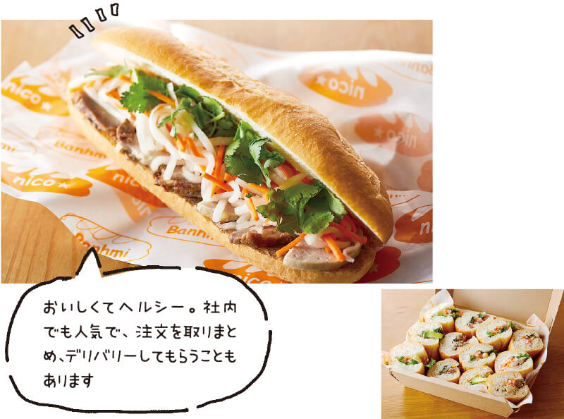 nicoバインミー