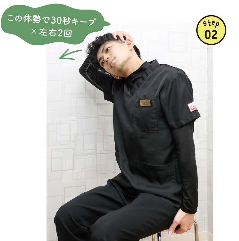 ストレッチイメージ2