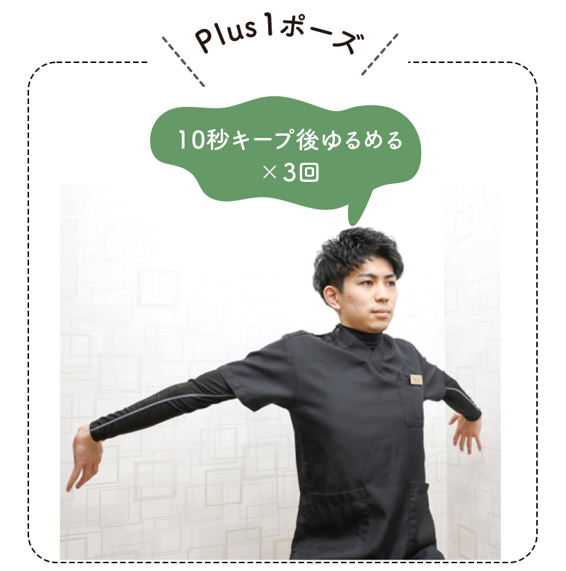 ストレッチイメージ3