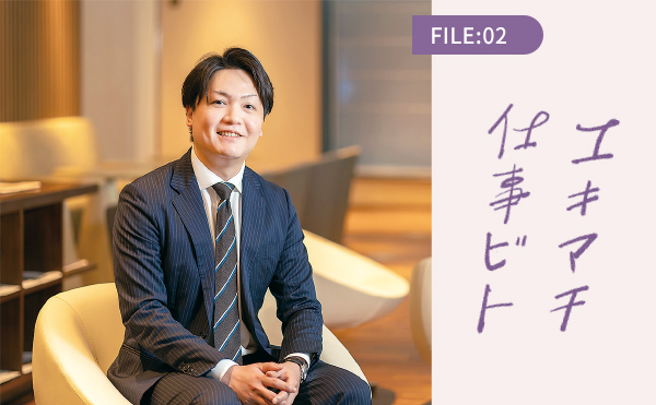 エキマチ仕事ビト＜営業職＞