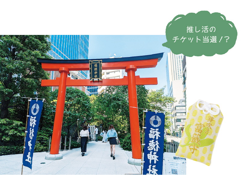 福徳神社（芽吹稲荷）