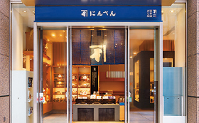 にんべん 日本橋本店