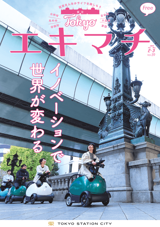 イノベーションで
世界が変わる  Vol.59