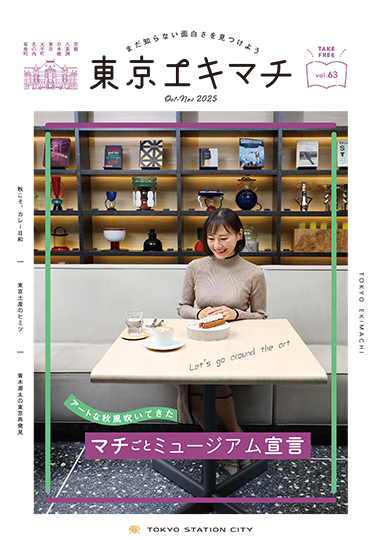 アートな秋風吹いてきた
マチごとミュージアム宣言